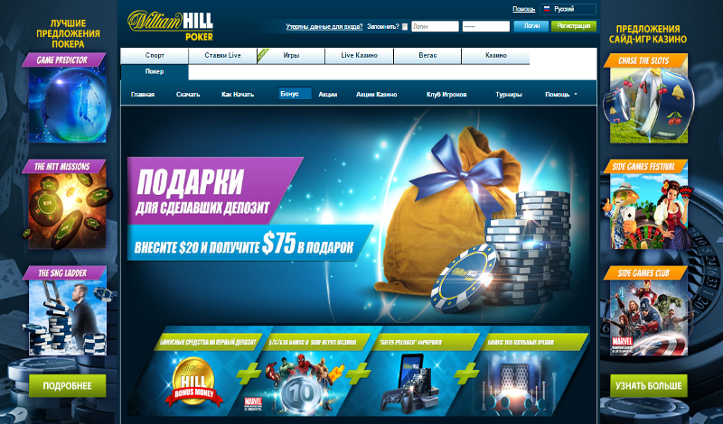 william hill скачать клиент william hill скачать клиент
