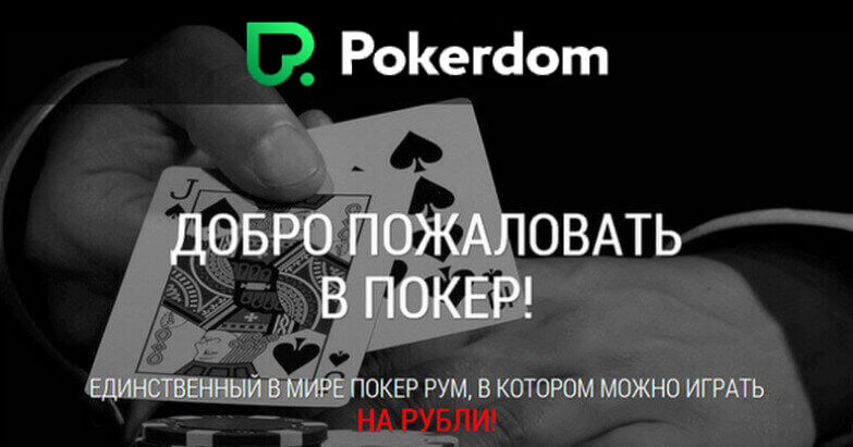 10 небольших изменений, которые окажут огромное влияние на покердом андроид покер