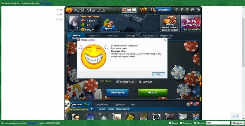 Как выиграть в колесо фортуны в world poker club. Смотреть фото Как выиграть в колесо фортуны в world poker club. Смотреть картинку Как выиграть в колесо фортуны в world poker club. Картинка про Как выиграть в колесо фортуны в world poker club. Фото Как выиграть в колесо фортуны в world poker club