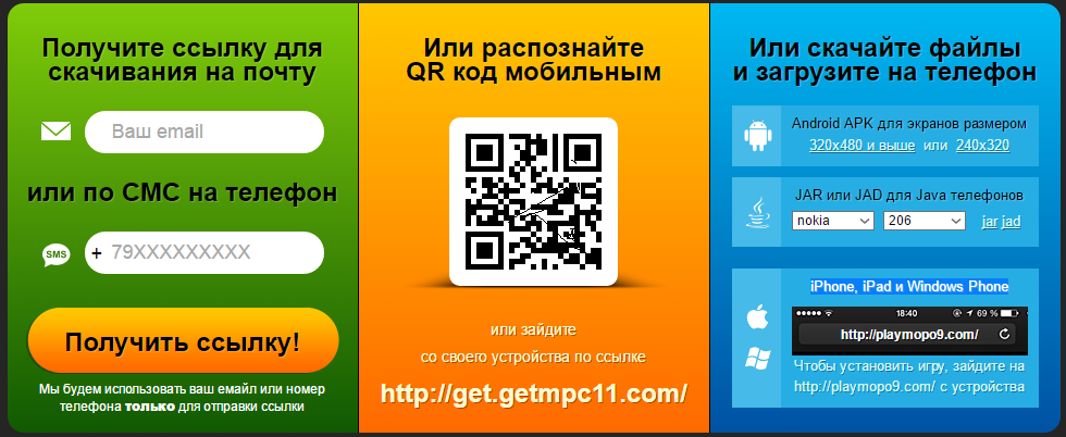 Как получить телефон андроид. Телефон только с смс. касса mobilepokerclub. mobilepokerclub приложение телефон андроид. mobile poker club apk.