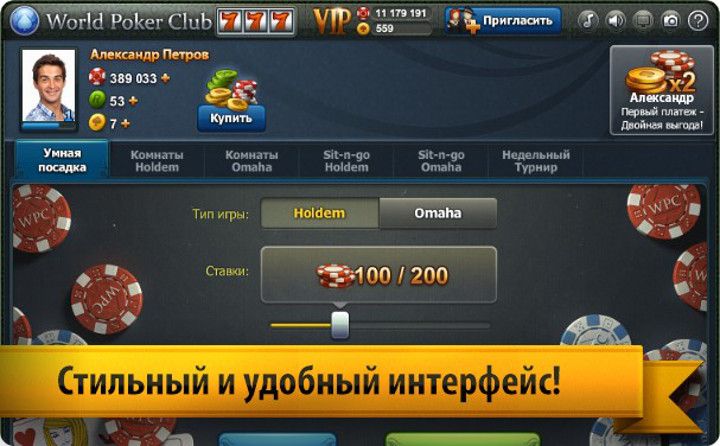 World poker фишки