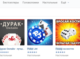 Покер на Андроид с синхронизацией социальной сети ВКонтакте