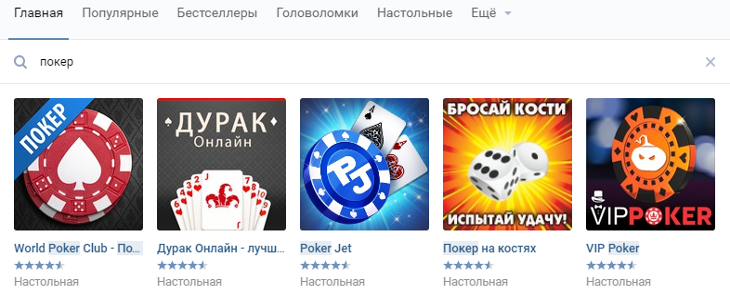 Покер на Андроид с синхронизацией социальной сети ВКонтакте