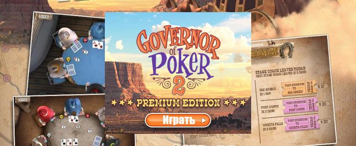 Король покера 2 играть онлайн бесплатно полную версию вакансии букмекерская контора омск
