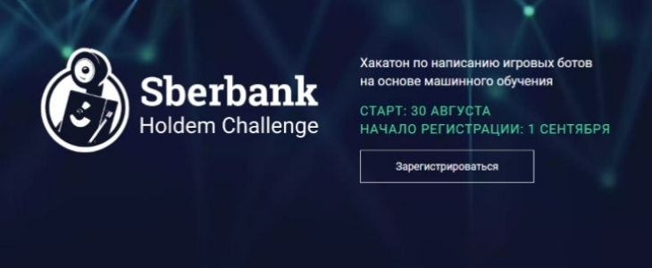 Sberbank Holdem Challenge