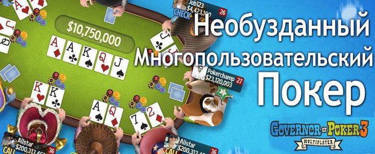Флеш игра король покера играть онлайн линии букмекерских контор россии