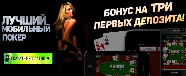 Poker Mobile Club для Java-телефонов
