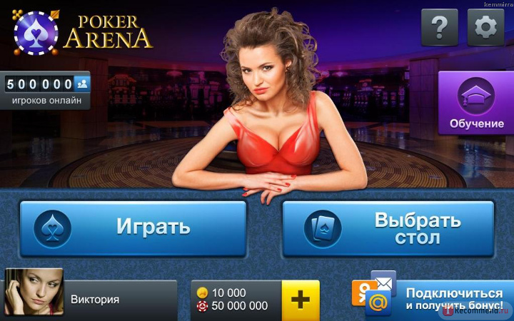 деньги для игр бесплатно в покер деньги для игр бесплатно в покер