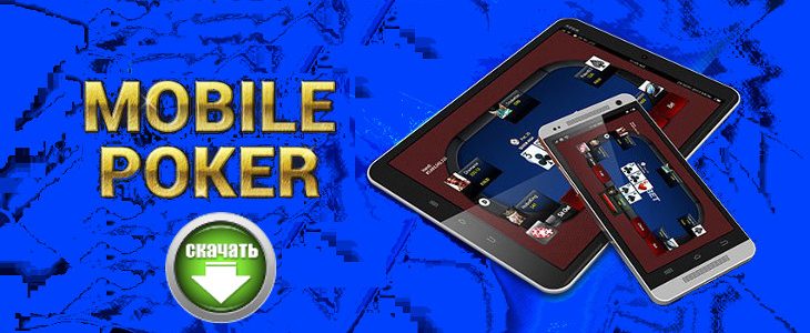 Скачать покер онлайн для симбиан inurl apeboard plus cgi command слот автоматы играть бесплатно