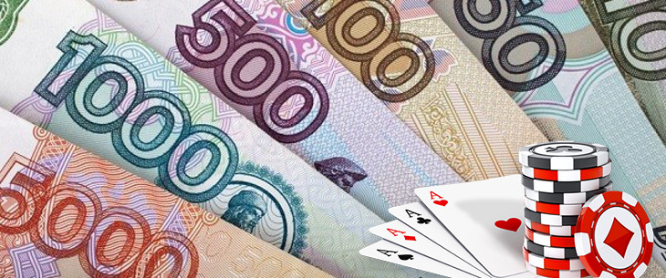Онлайн покер на рубли