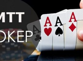 МТТ покер: понятие, особенности и разновидности