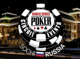 Скоро в России пройдет WSOP Circuit
