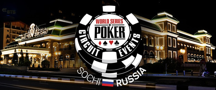 Скоро в России пройдет WSOP Circuit