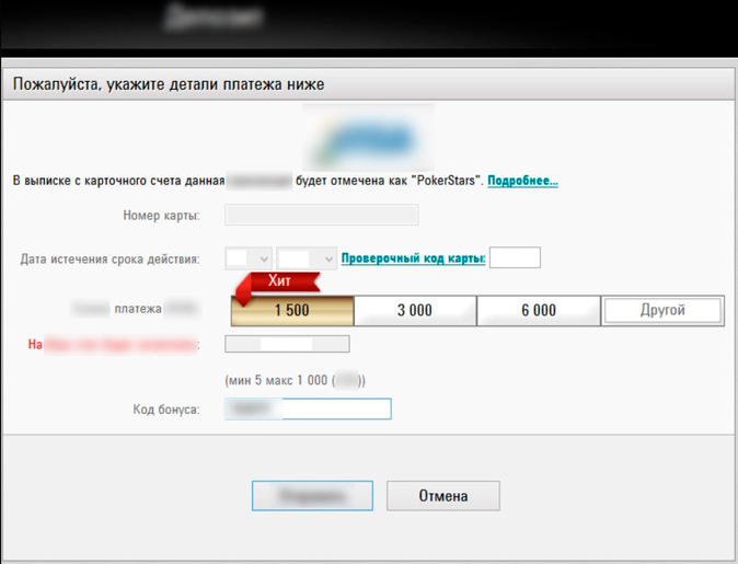 Касса в покерном клиенте