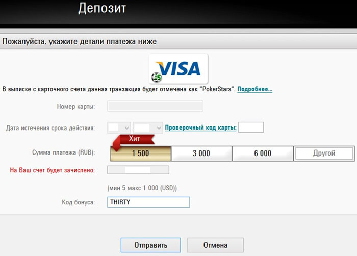 Касса в покерном клиенте
