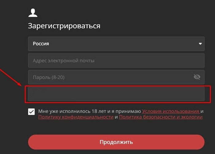 Регистрация