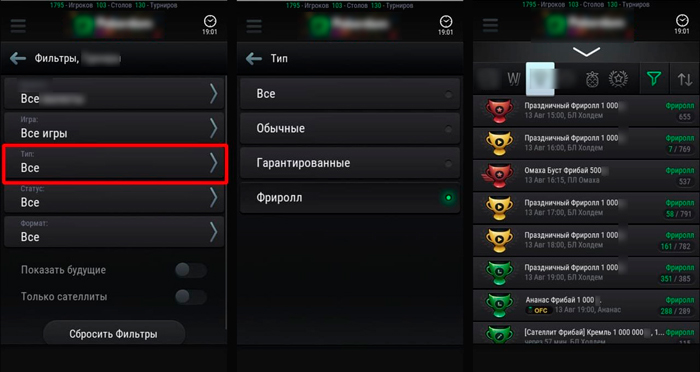 Расписание турниров Покердом