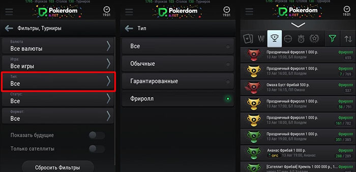 Расписание турниров Покердом