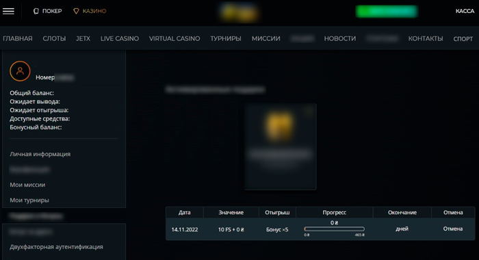 Личный кабинет