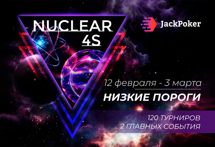 Микролимитная серия и новый турнир в Jack Poker