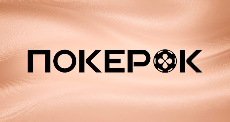 Для хайроллеров PokerOK проводит серию турниров с розыгрышем $20 млн