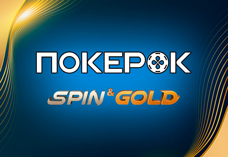 Получить джекпот в турнирах Spin&Gold в PokerOK теперь в 10 раз проще