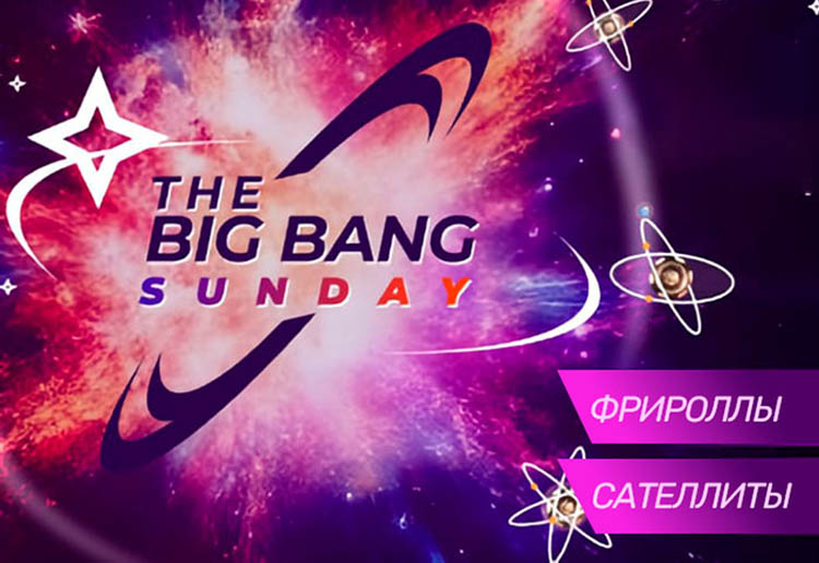 В Jack Poker в воскресенье пройдет турнир Big Bang Sunday