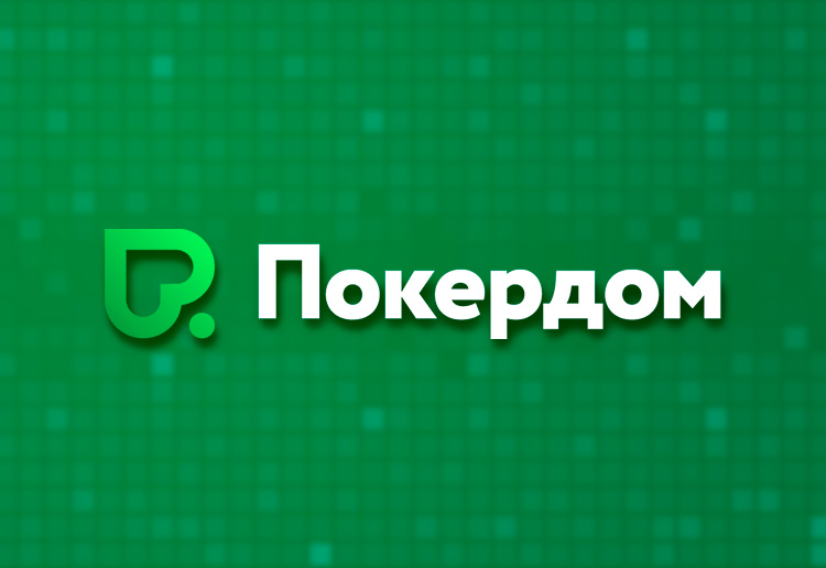 У клиентов Покердом есть возможность попасть на одно из ключевых событий Russian Poker Tour