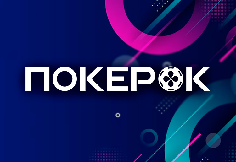 У клиентов PokerOK есть последний шанс попасть на браслетное событие ― GGMillion$ High Rollers