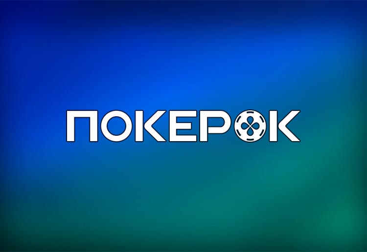 Клиенты PokerOK могут существенно сэкономить на бай-инах к регулярным турнирам рума