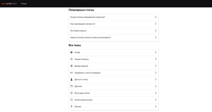 Темы статей
