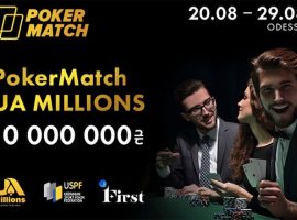 PokerMatch проведет онлайн-флайт турнира UA Millions
