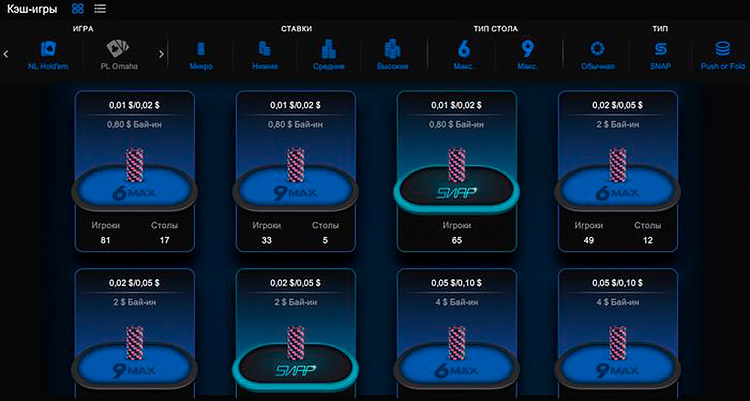 Лобби 888Poker