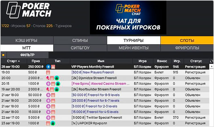 Лобби PokerMatch