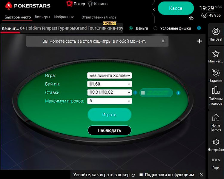 PokerStars на русском 