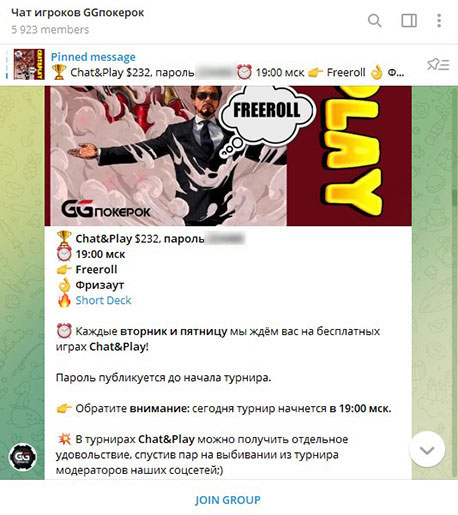 Telegram-канал