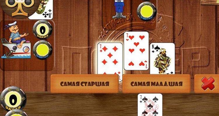 Скачать расписной покер для игры онлайн
