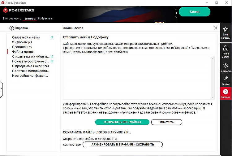 Отправка логов