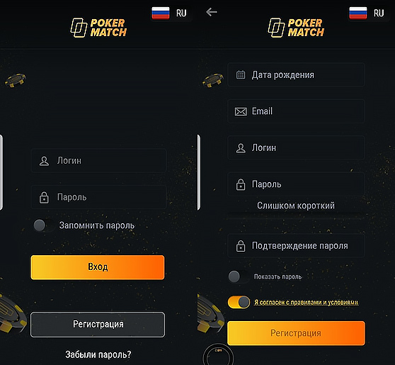 Создание аккаунта на Android