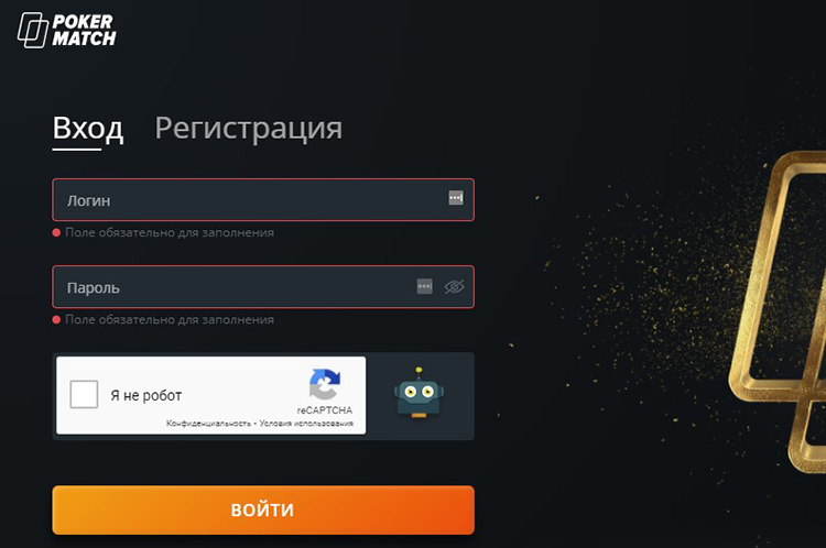 Вход под своим логином