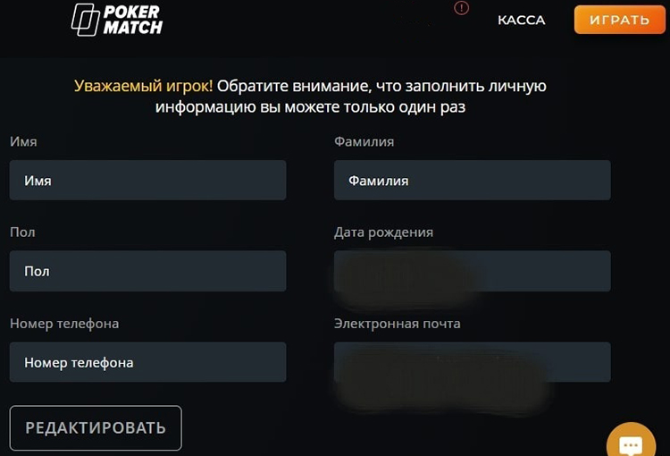 Заполнение анкеты в профиле