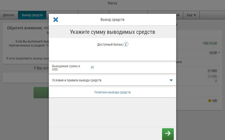 Снятие выигрыша