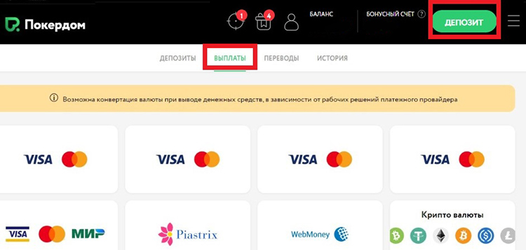 Выплаты