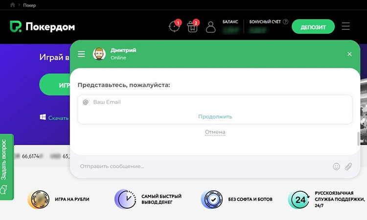 Лайв-чат на портале