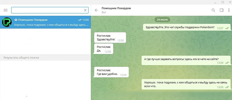 В Телеграм
