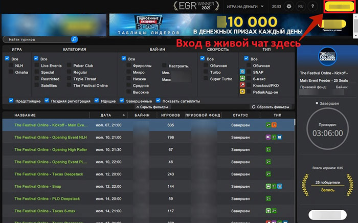 Покерный клиент