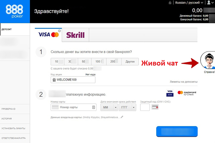 Раздел «Касса»