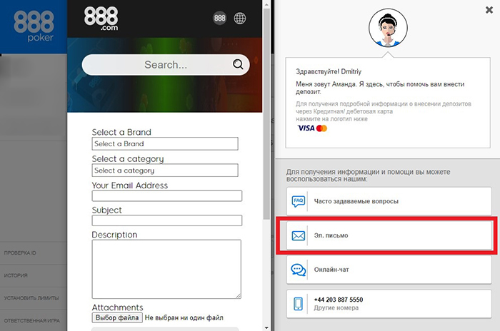 Форма для отправки обращения