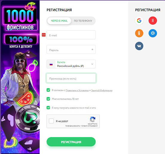 Через e-mail