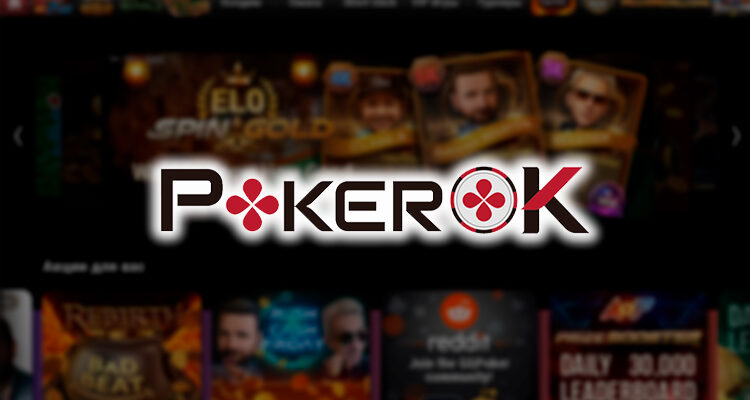 Как получить бонусы в PokerOK в 2023 году
